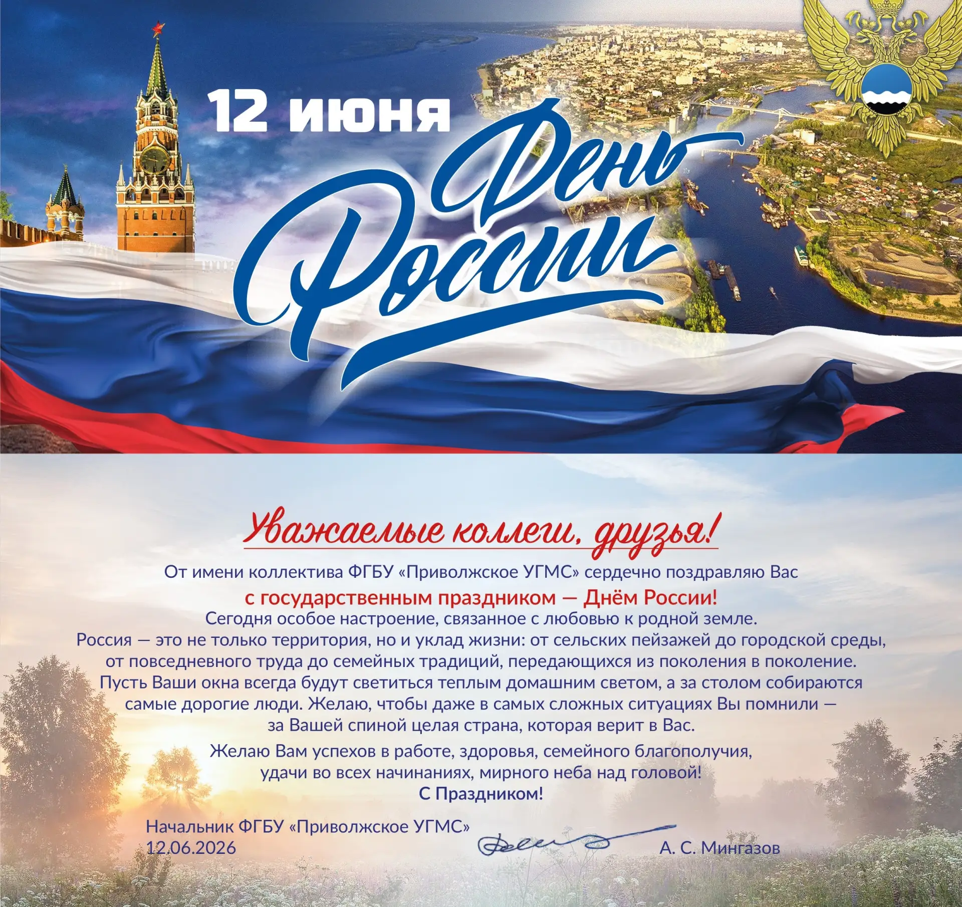 Коллеги, друзья! Поздравляем с Днём России!😁💪🇷🇺