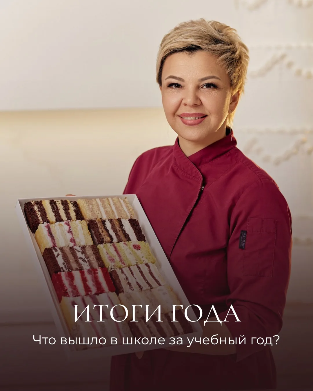 Подводим итоги: что вышло в школе за последний год?