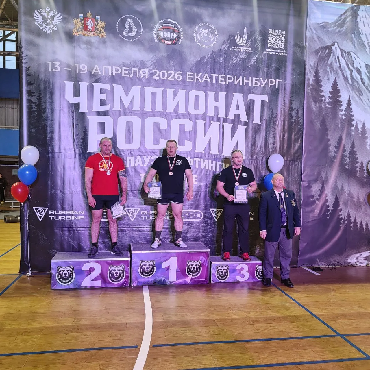 Наш земляк Шишкин Юрий Николаевич успешно выступил на Всероссийских соревнованиях по па...