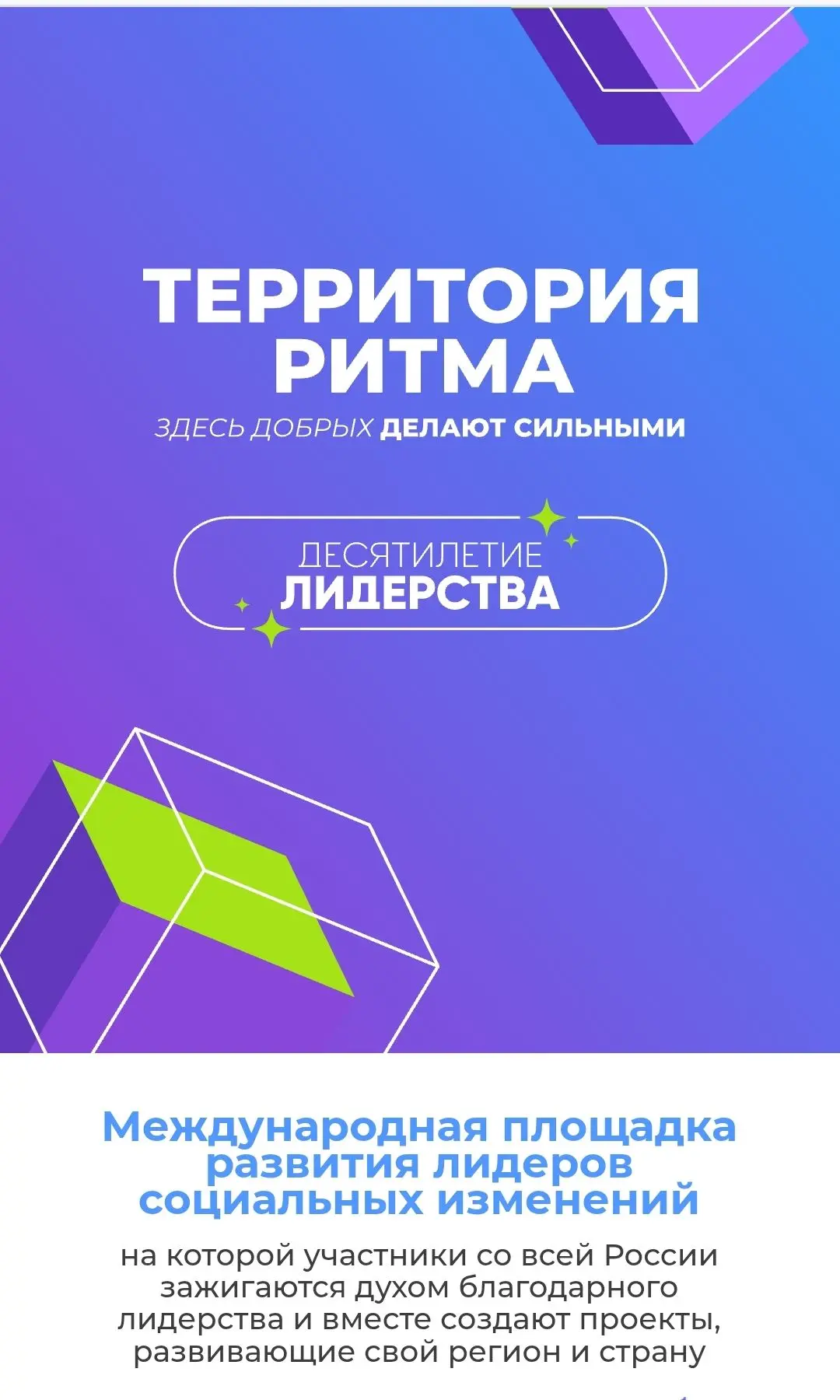 С 14 по 17 августа 2026 года на федеральной площадке Мастерской управления «Сенеж» (Мос...