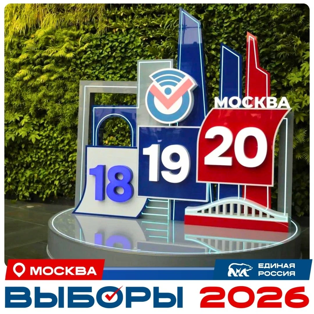 В Мосгоризбиркоме прошла процедура сборки ключа для расшифровки результатов электронног...
