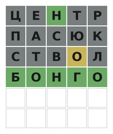 🏁 Слово из 5 букв — вчерашняя игра закрыта.