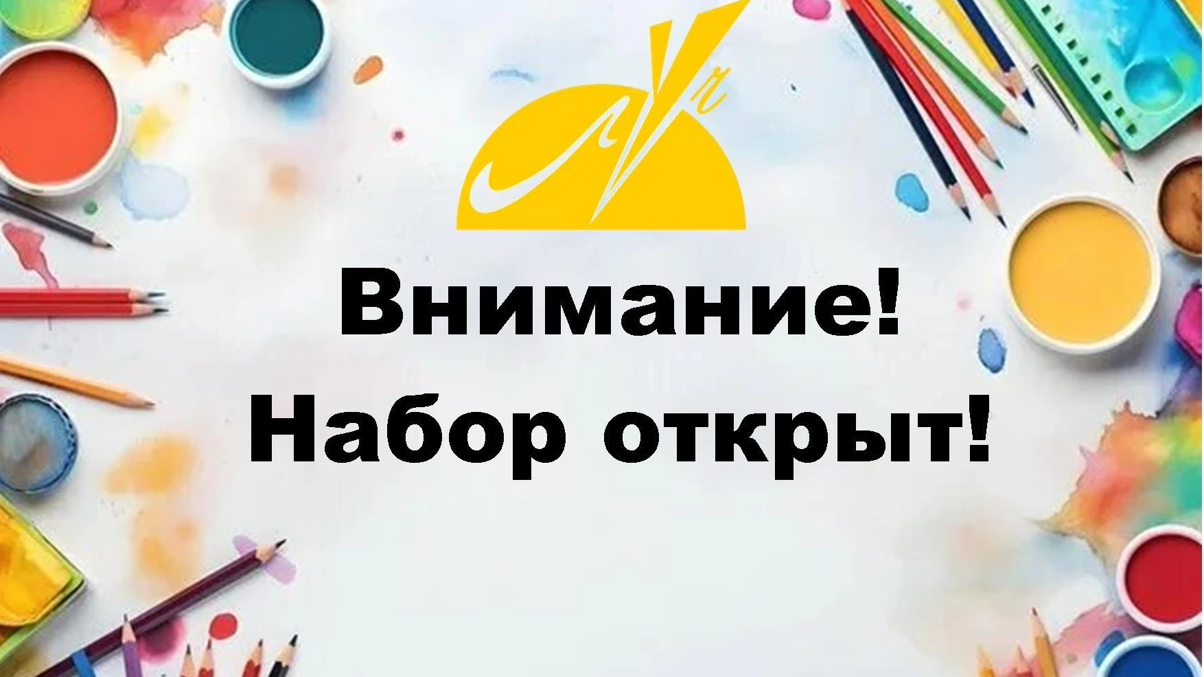 💥 Дорогие ребята! Уважаемые родители! Напоминаем, что запись в объединения Центра «Луч...