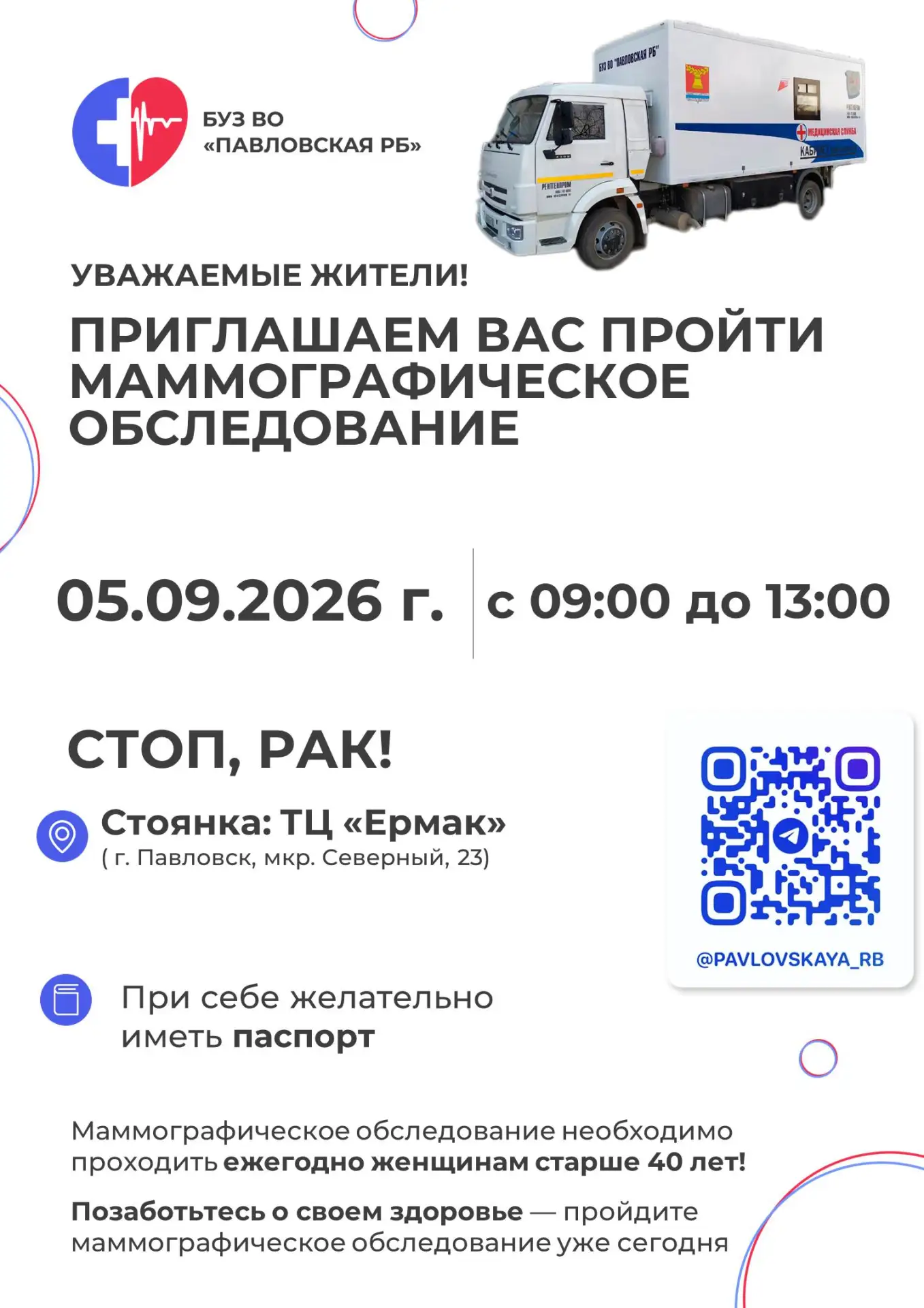 Уже сегодня!