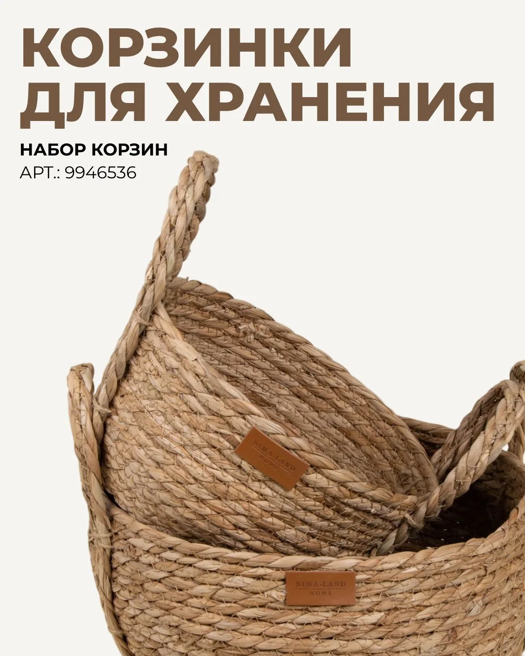 Красивое хранение — тоже часть интерьера!