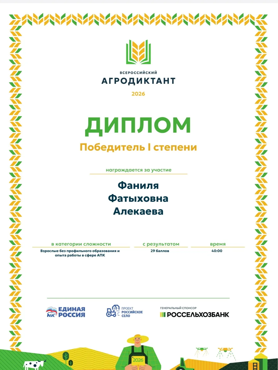 Наши результаты