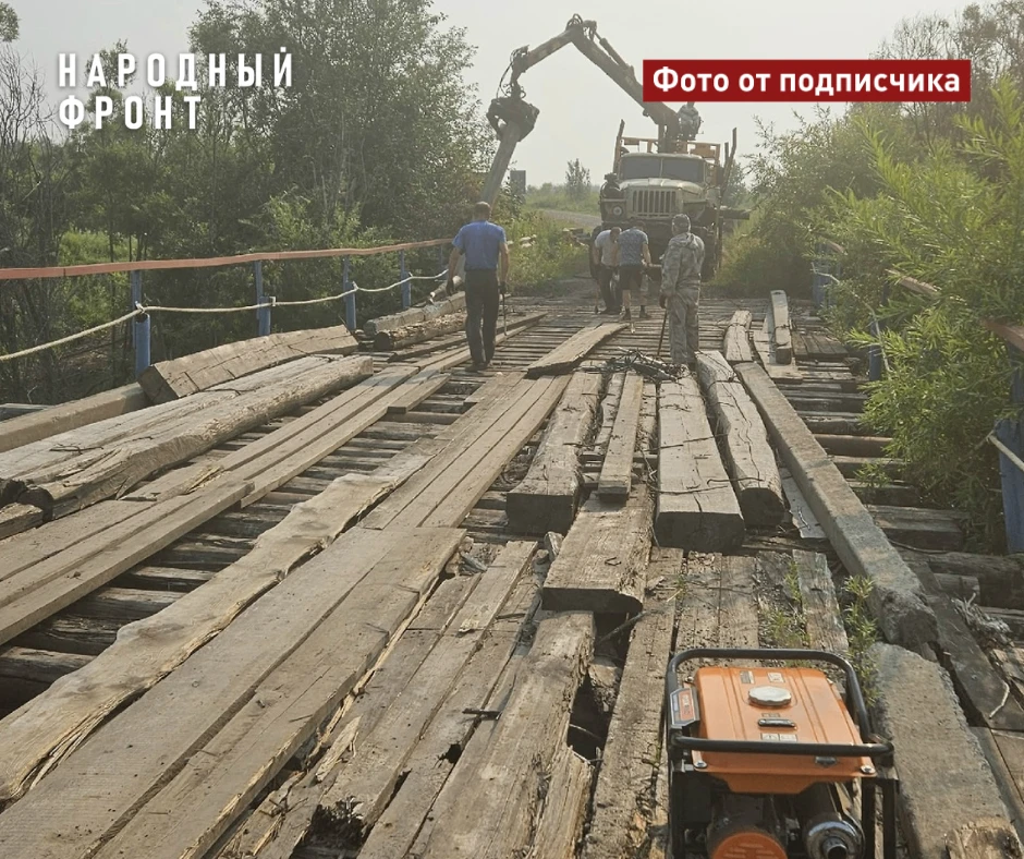 Только благодаря сигналу Народного фронта мост в деревне Малое Бабарыкино начали ремонтировать
 
В н