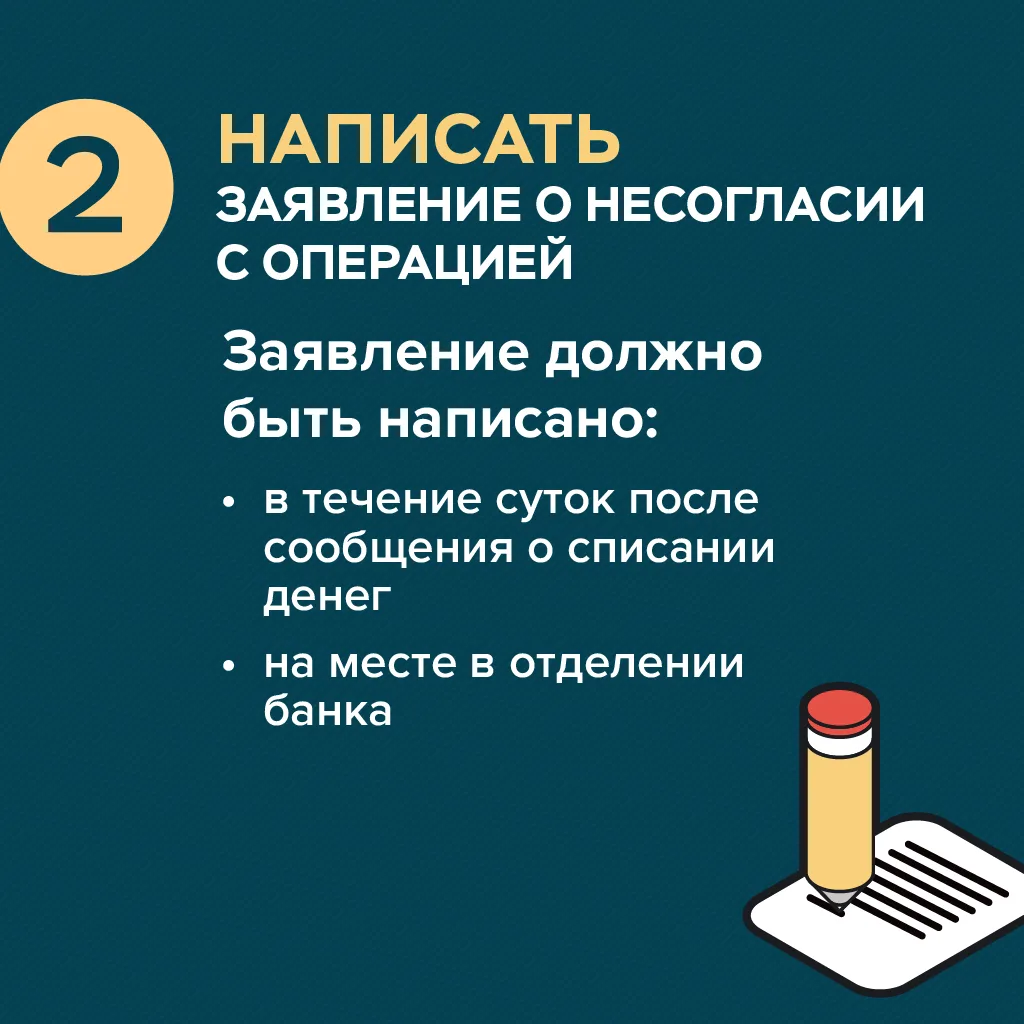 🛡️ Как не дать мошенникам украсть деньги с карты? Запоминайте простые правила:  Секрет — есть секрет