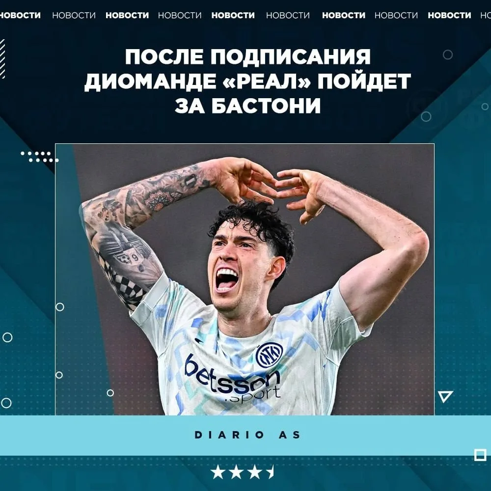 😱 Бастони - следующий