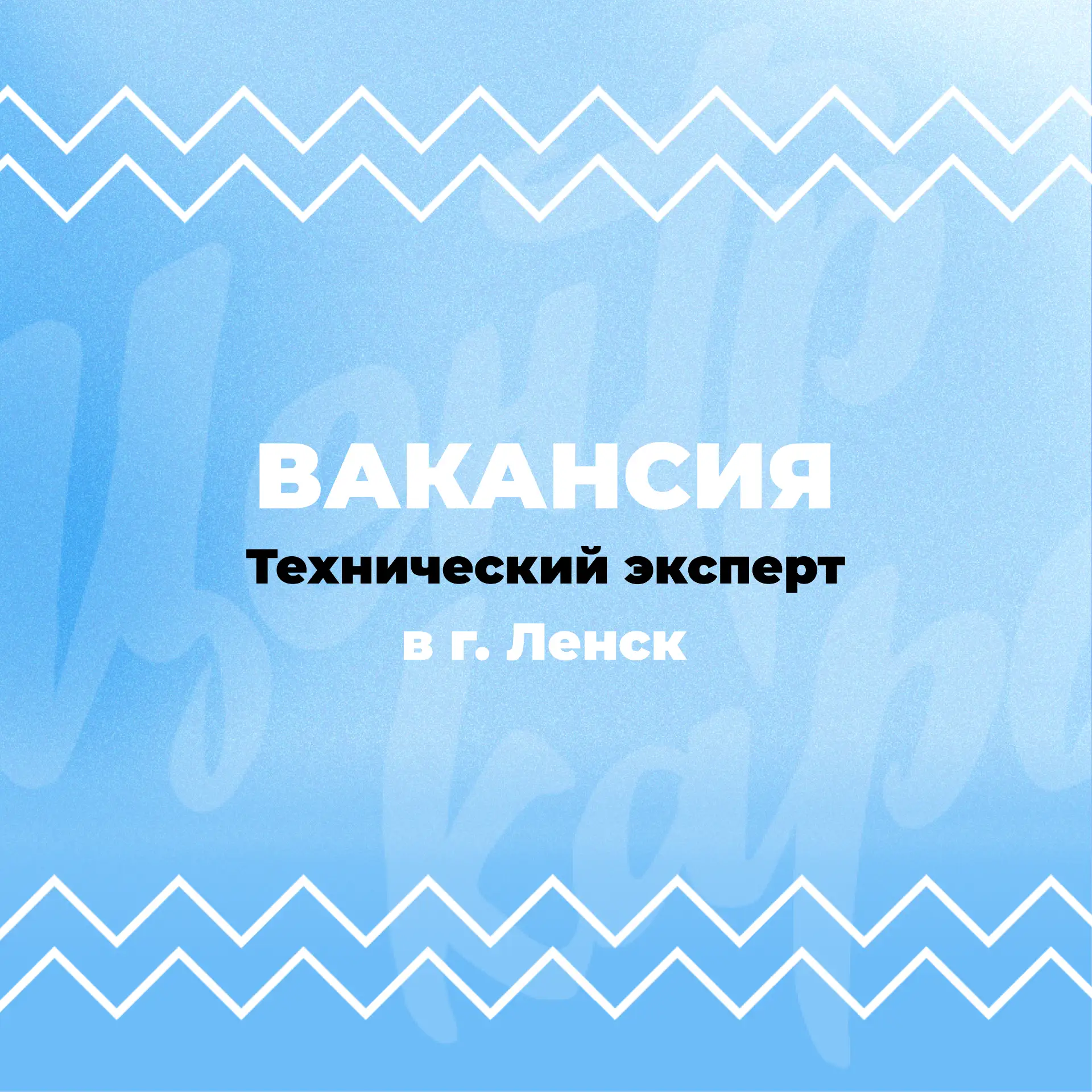 ООО «Алмаздортранс» ищет технического эксперта в г. Ленск ✅

График: 5/2
Зарплата: 96 000 ₽ на руки 