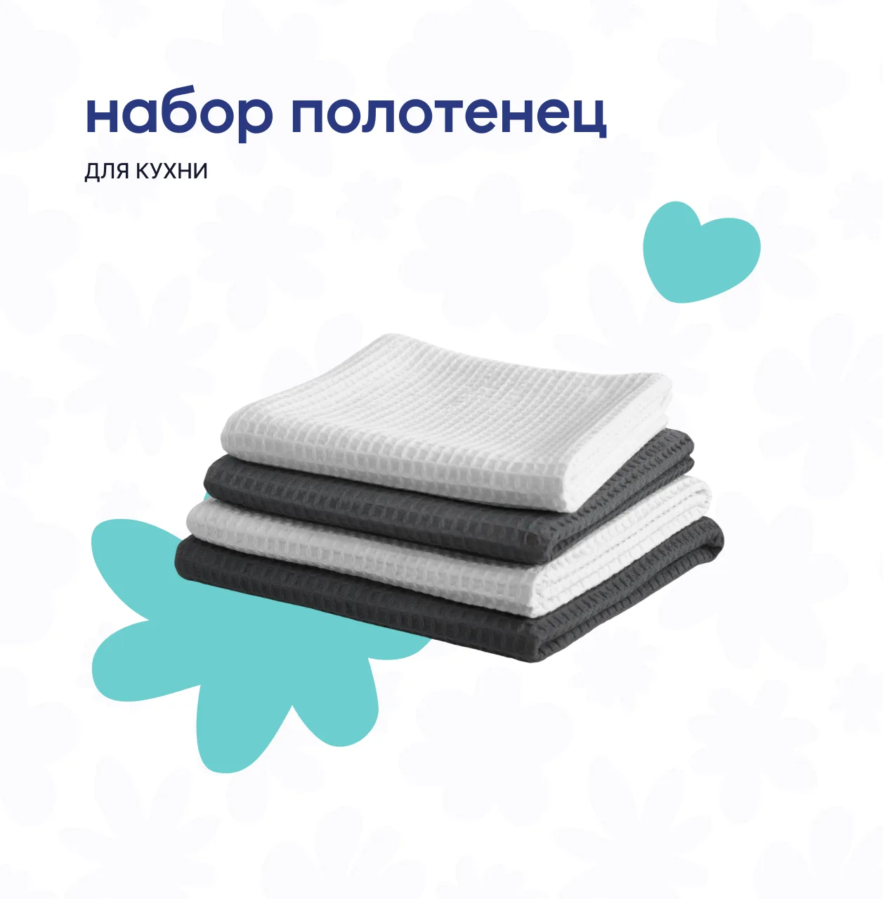 С удовольствием падаем в мягкие объятия… 🥰   …комфортного и качественного текстиля от брендов «Платф
