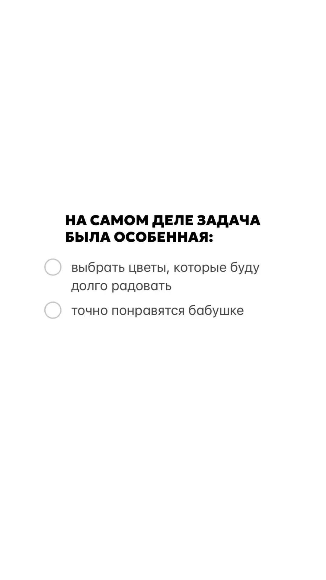 История одного заказа ✨