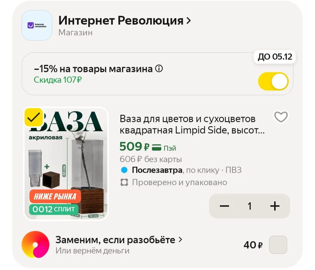 📦 Яндекс Маркет