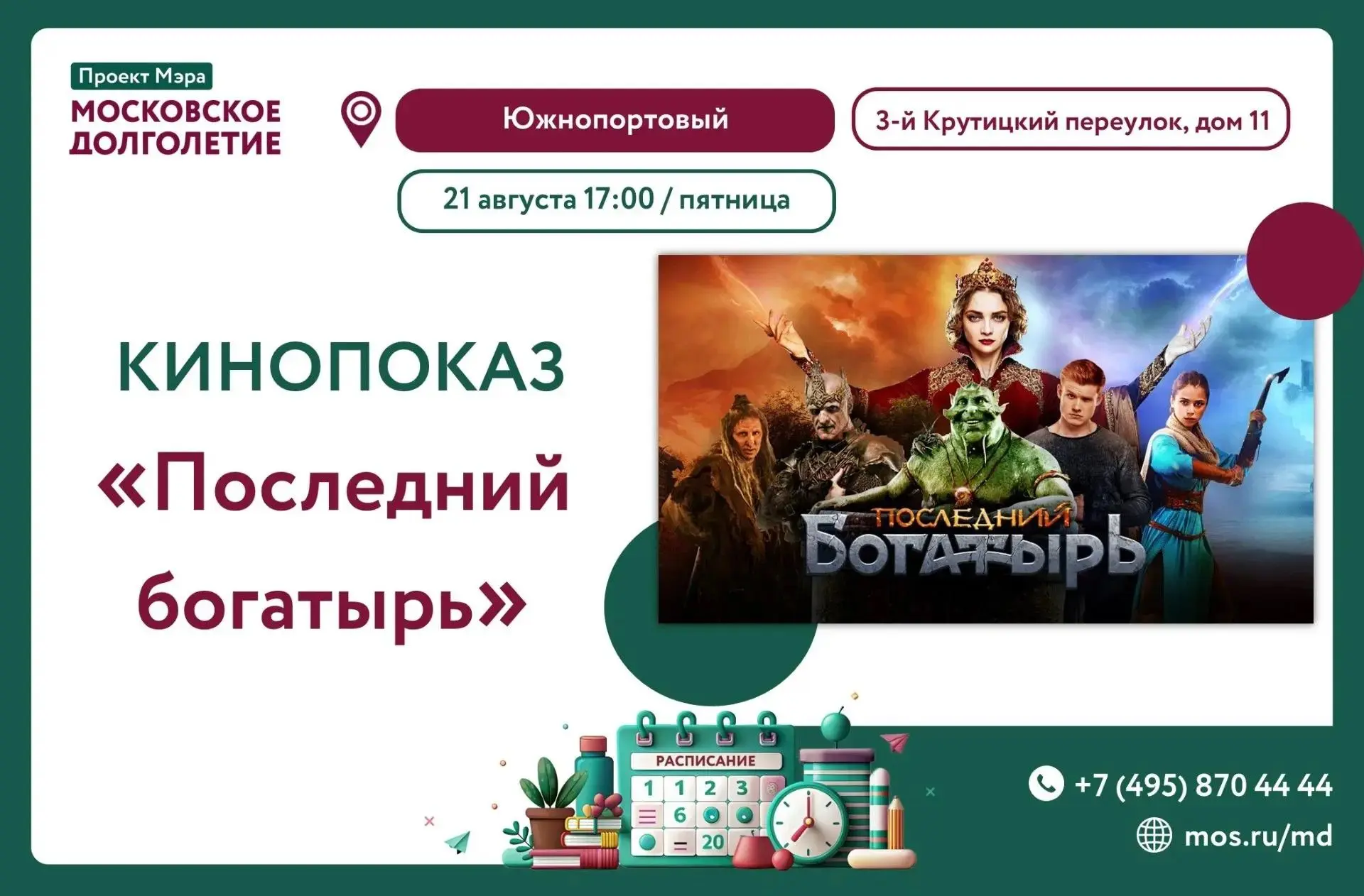 ❤️ Дорогие друзья!