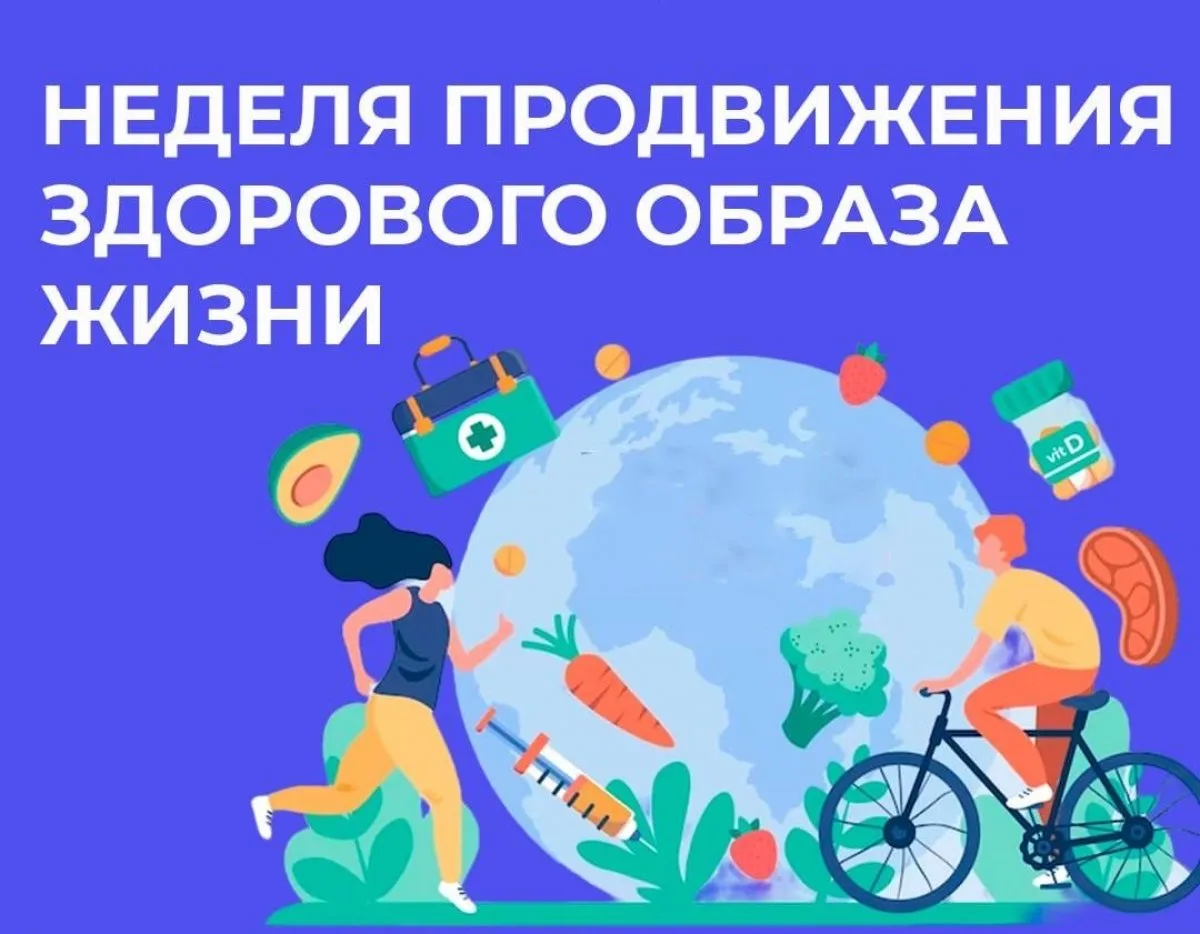 📅 Неделю с 6 апреля по 12 апреля 2026 года Министерство здравоохранения Российской Фед...