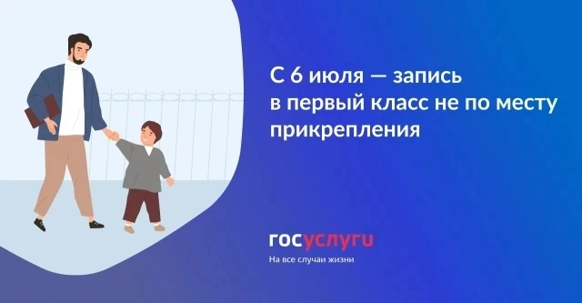 ❗Уважаемые родители! Доводим до вашего сведения, что прием заявлений граждан о зачислении в первый к