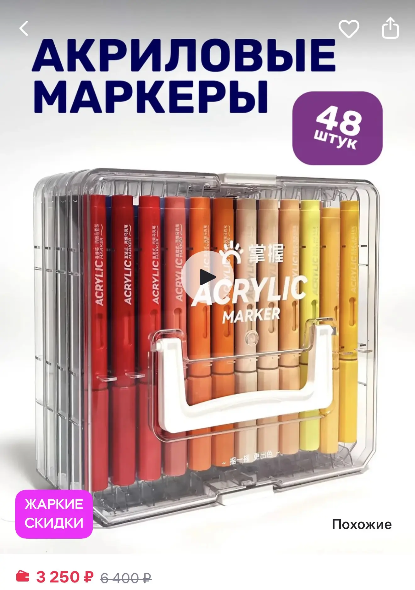 Grasp markers Акриловые маркеры Grasp для скетчинга и рисования 48 цветов