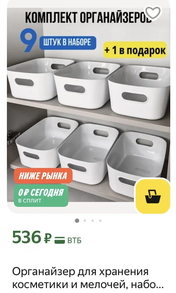 Контейнеры для хранения