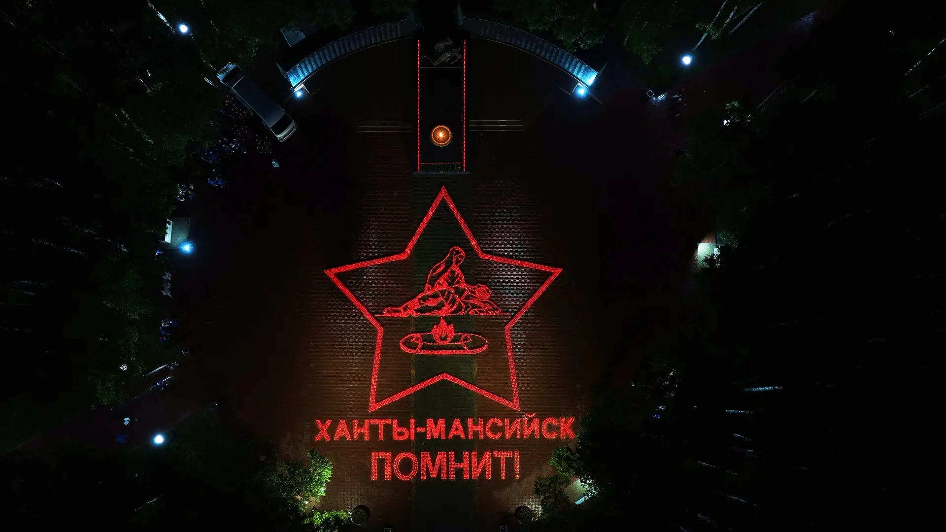 ЮКИОРовцы стали частью всероссийской акции «Огненные картины войны»


9 000 лампад зажглись этой ноч