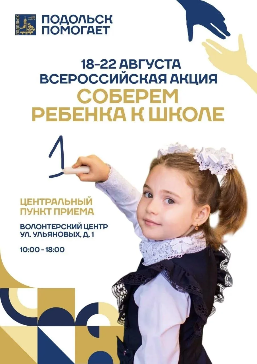 У каждого из нас есть ещё одна возможность сделать простое, но очень важное доброе дело...