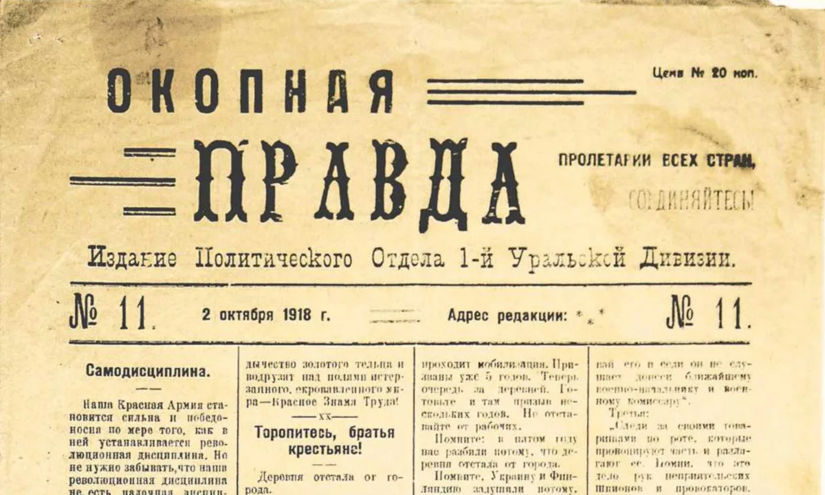 Этот номер газеты Бажова считали утраченным. Но один человек его сохранил