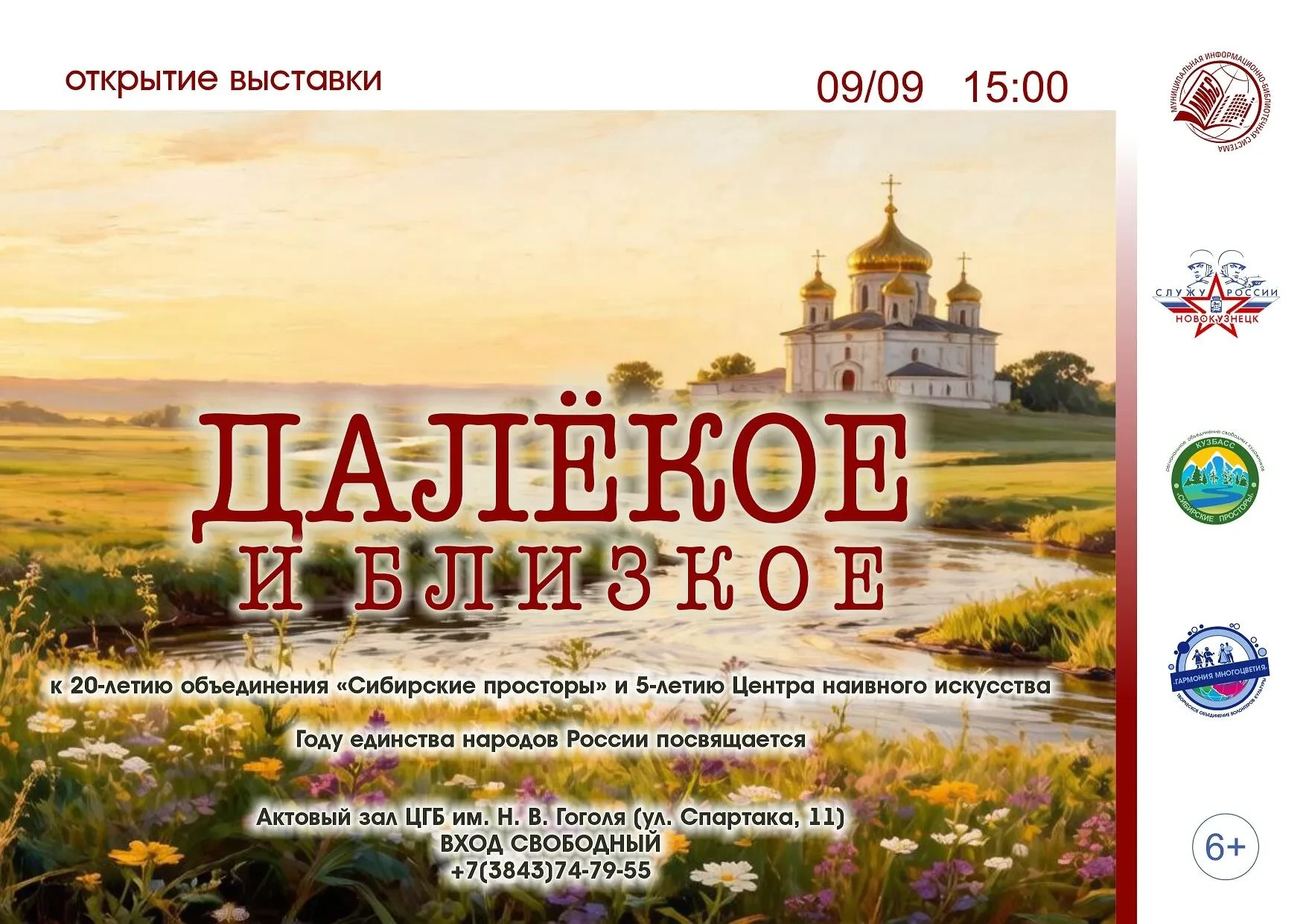 Далёкое и близкое 🎨