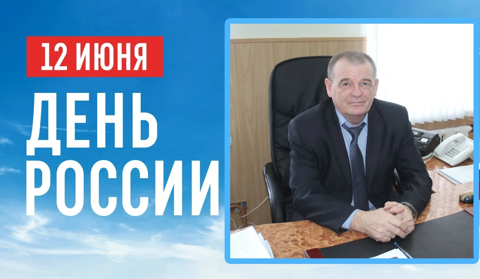 Уважаемые и дорогие коллеги, наставники, студенты и все работники Бузулукского лесхоз-техникума!
От 