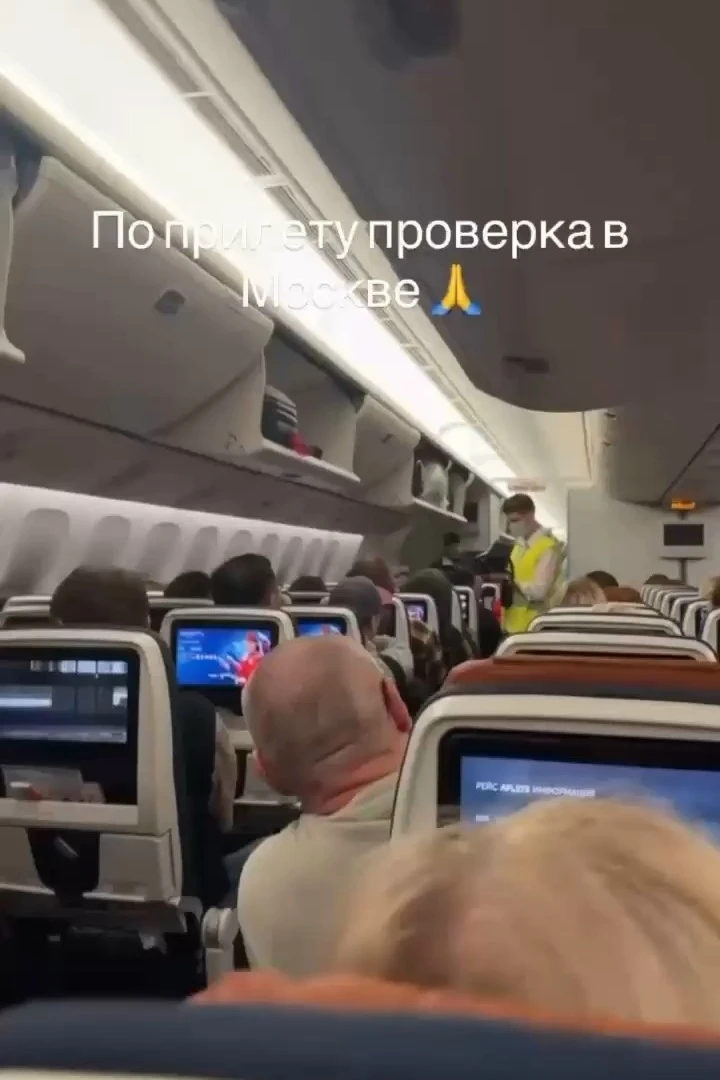 В Шереметьево температуру пассажиров начали проверять в самолёте!
