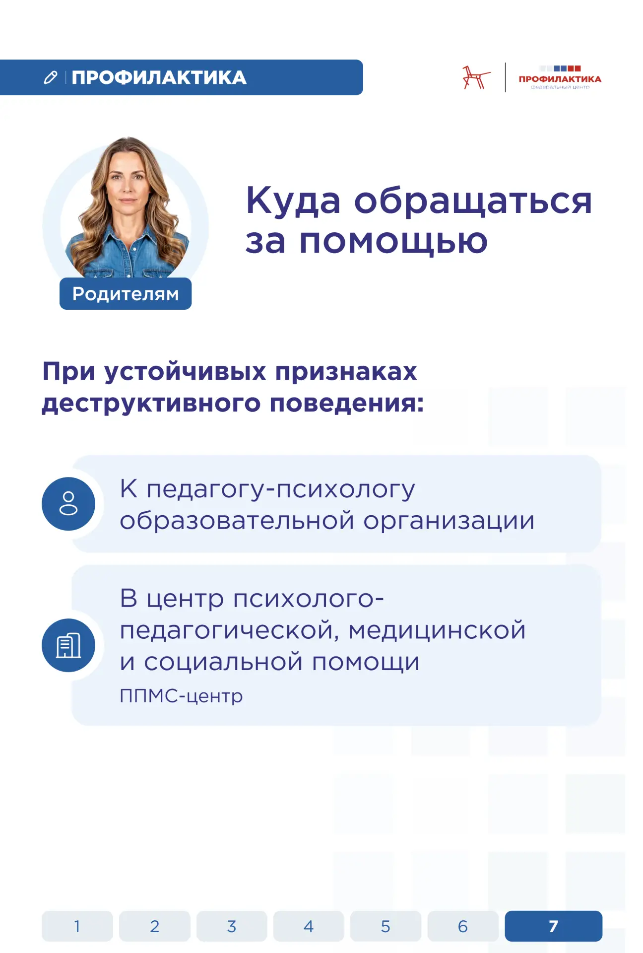 Как заметить тревожные сигналы  в поведении ребенка?  В работе с детьми важно вовремя заметить трево