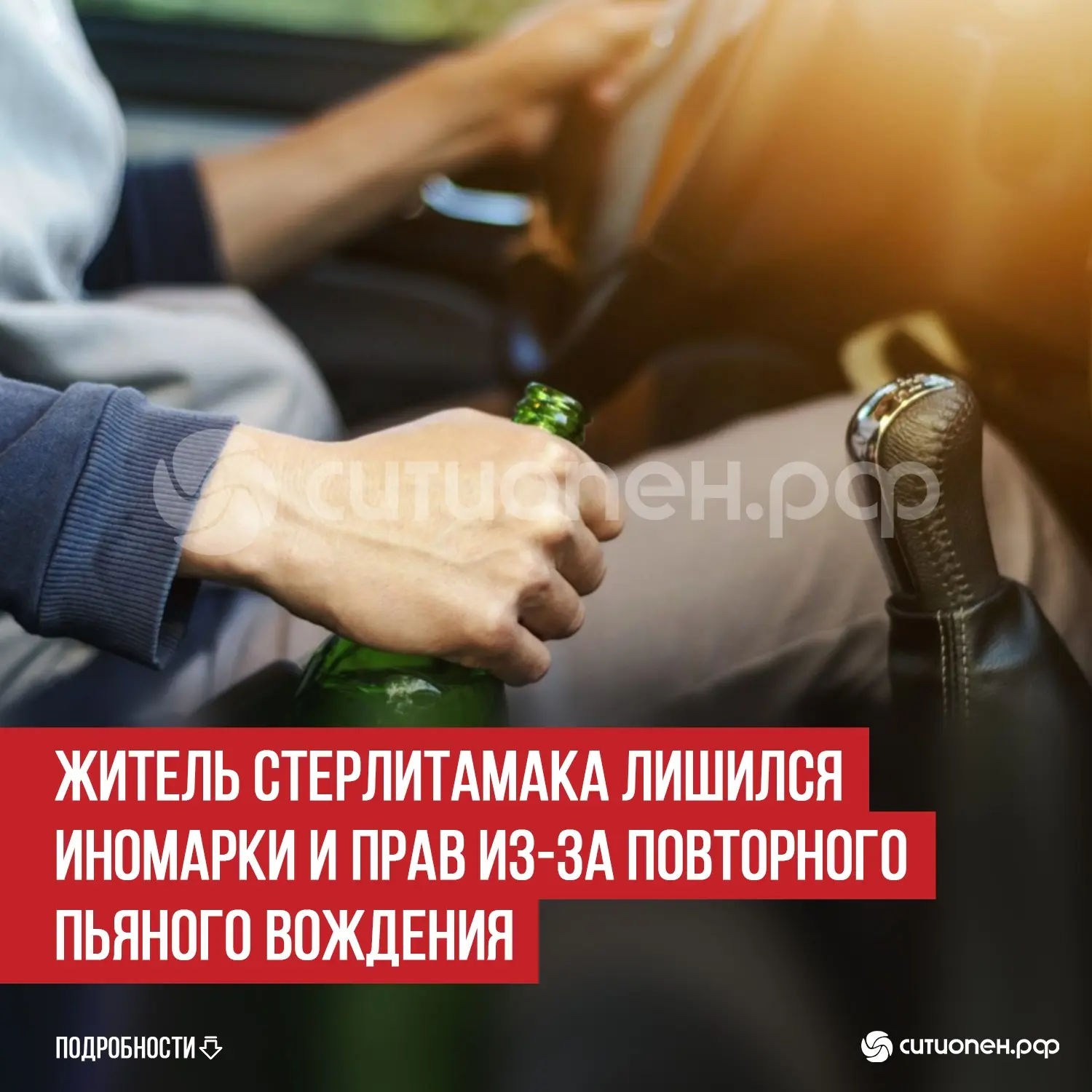 Житель Стерлитамака лишился иномарки и прав из-за повторного пьяного вождения   В Городском суде Сте
