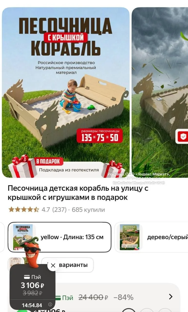 На дачу!