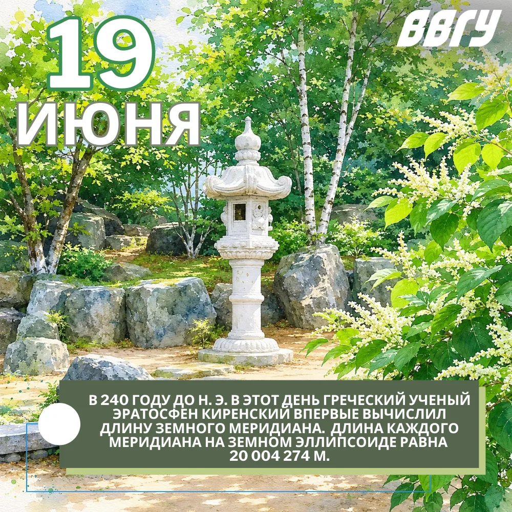 Доброе утро, ВВГУ! ☀️

Прогноз погоды на 19 июня:

День тёплый и пасмурный. Средняя температура днём