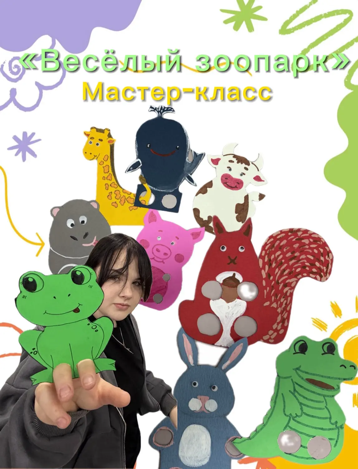 🕊️Сегодня, в День защиты детей, в рамках праздничных мероприятий, преподавателями детс...