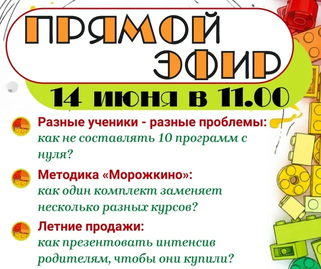 🏝 Конструктор летних интенсивов

Серия интенсивов «Каникулы в деревне Морожкино» - это универсальны
