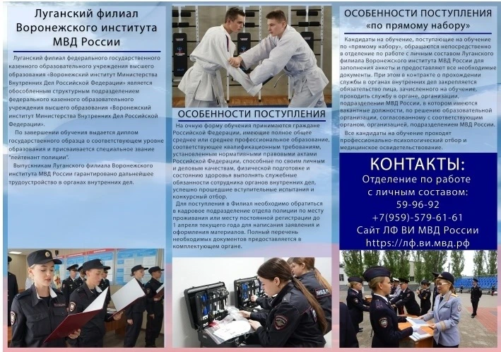 На заметку выпускникам 2026 года!
В настоящее время отделом МВД России "Марковский" начата работа по