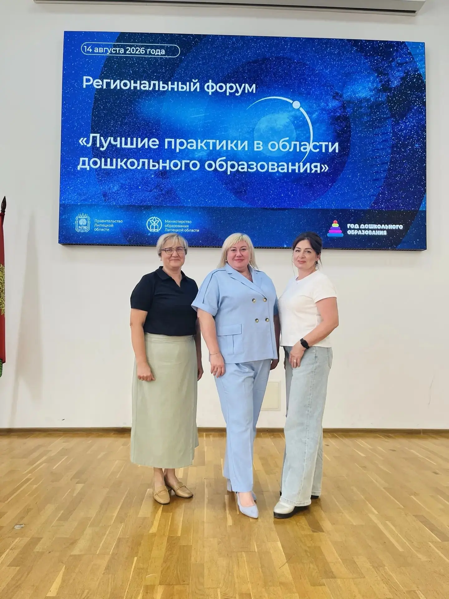🎉 Наши педагоги — на передовой дошкольного образования! 🎉14 августа 2026 года в ГАУ Д...