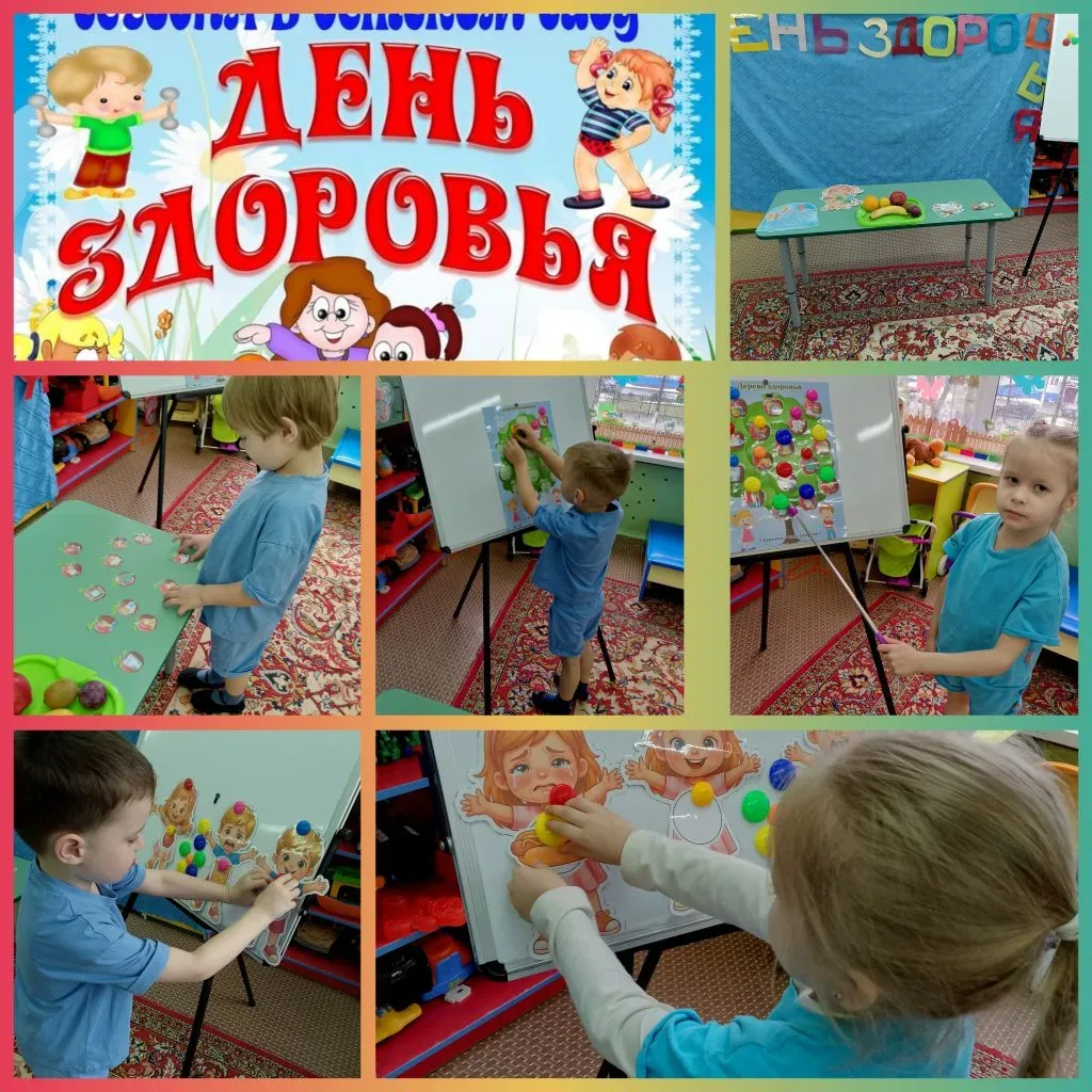 Сегодня в средней группе был День здоровья – и это было так здорово! Воспитатель Ирина ...