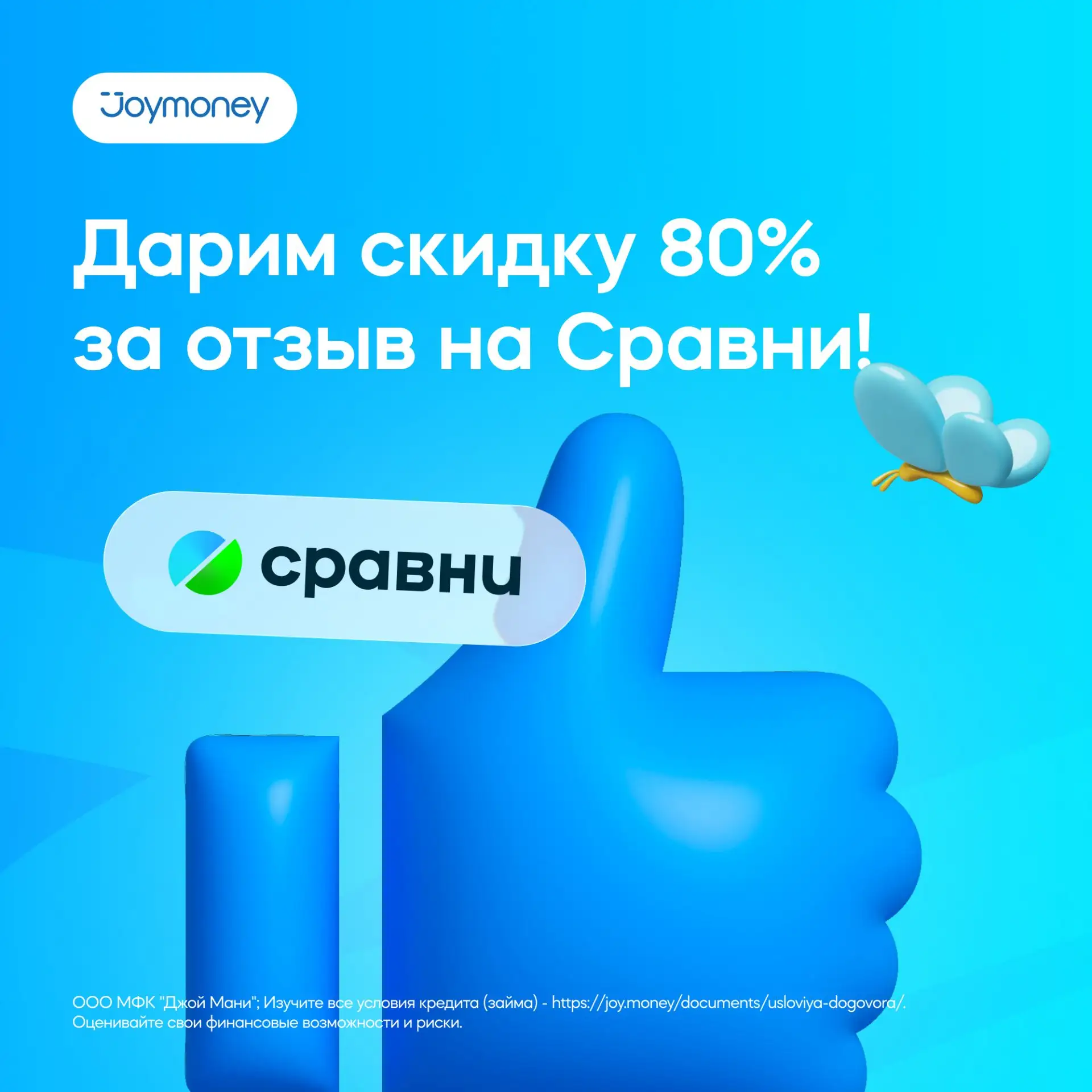 🦋  Друзья, продолжаем дарить подарки за участие в акции «Промокод за отзыв»