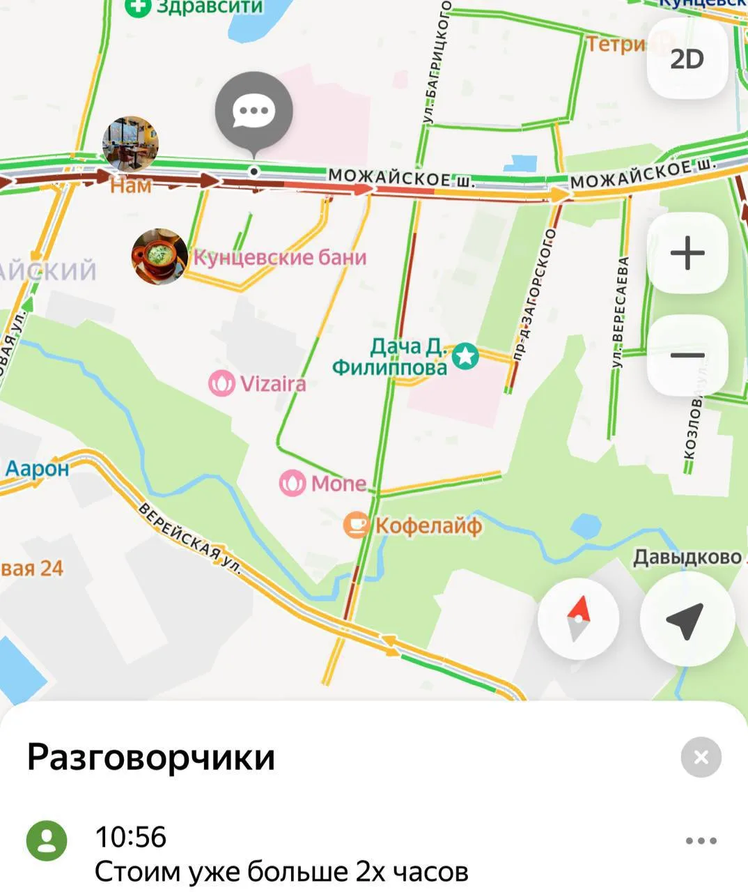 В Москве на Кутузовском проспекте перекрыли движение, водители сообщают о пробках продолжительностью