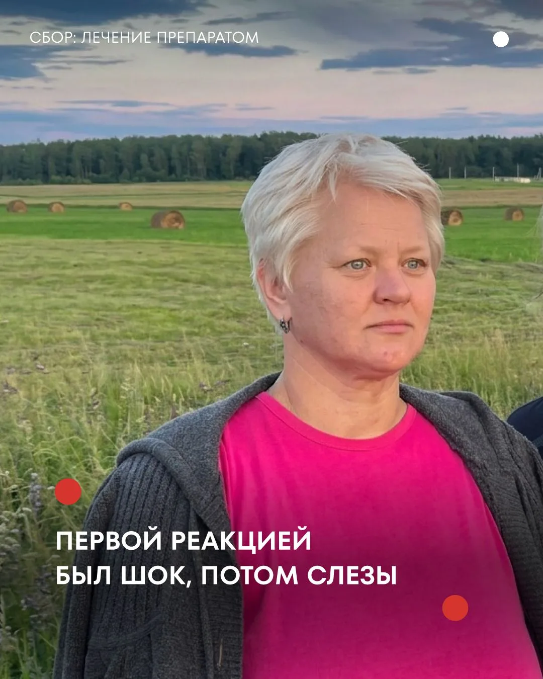 Помогите Наталье