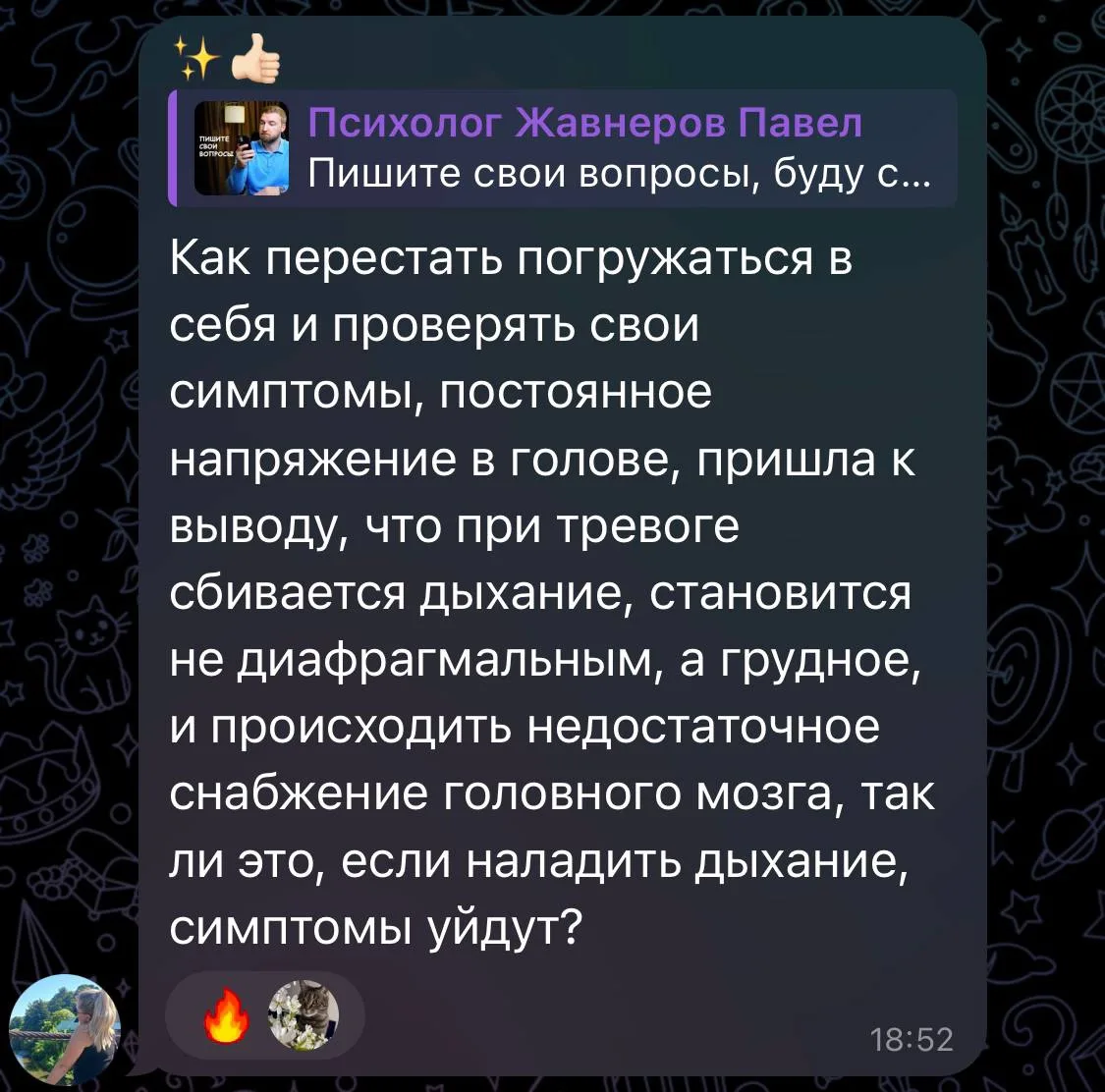 При тревоге действительно дыхание становится более поверхностным и грудным.

Но важно понимать, что 