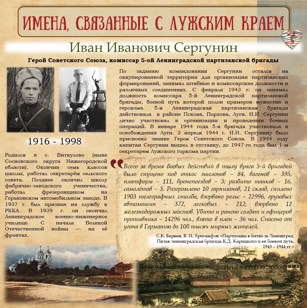 #Луга_в_лицах