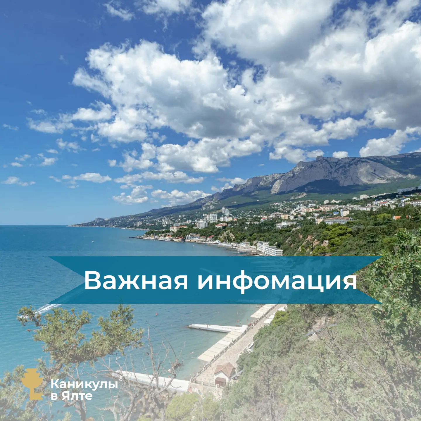 Дорогие Гости!

В связи с перебоями подачи электроэнергии на ЮБК и повышенной нагрузкой на отдел бро