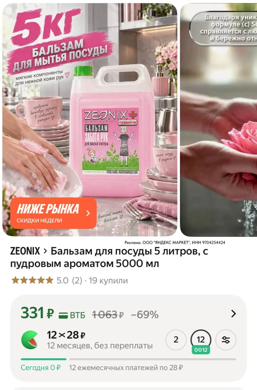 ⁣⁣⁣⁣⁣https://market.yandex.ru/cc/BCwMRp?erid=5jtCeReNx12oak2qzDnq3Dh