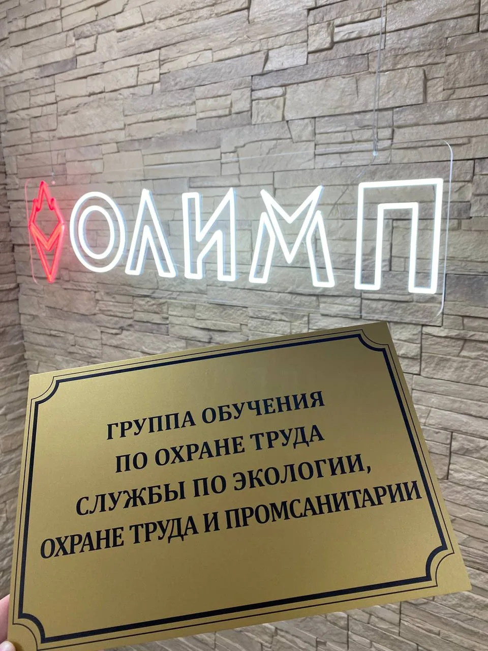 Делимся с Вами одной из наших работ - табличка из ПВХ 3мм с УФ-печатью. Оклейка золотой...