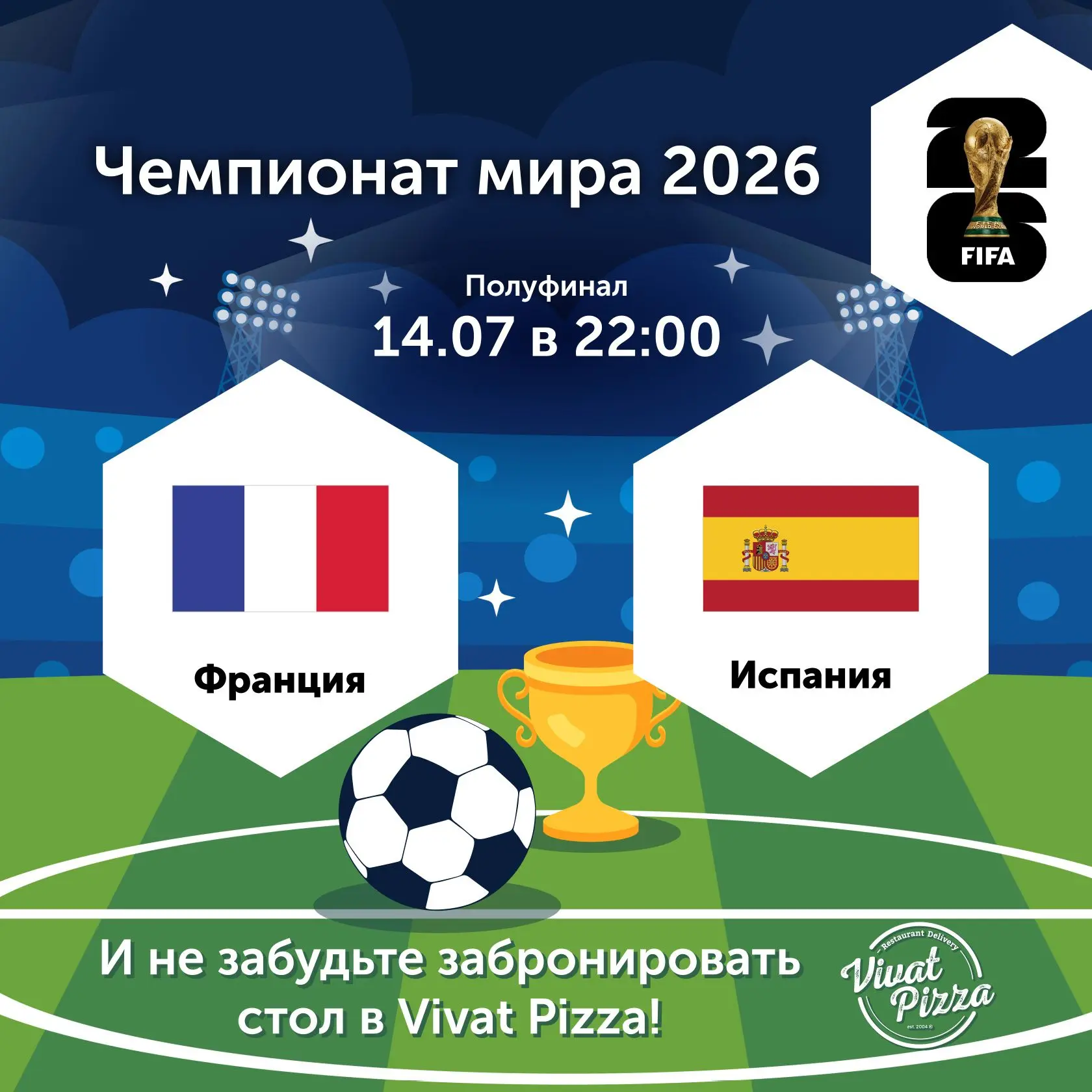 Ближайший матч ЧМ по футболу 2026⚽️

14.07. в 22:00
Франция - Испания

Закажите сет из 3-х пицц к ма