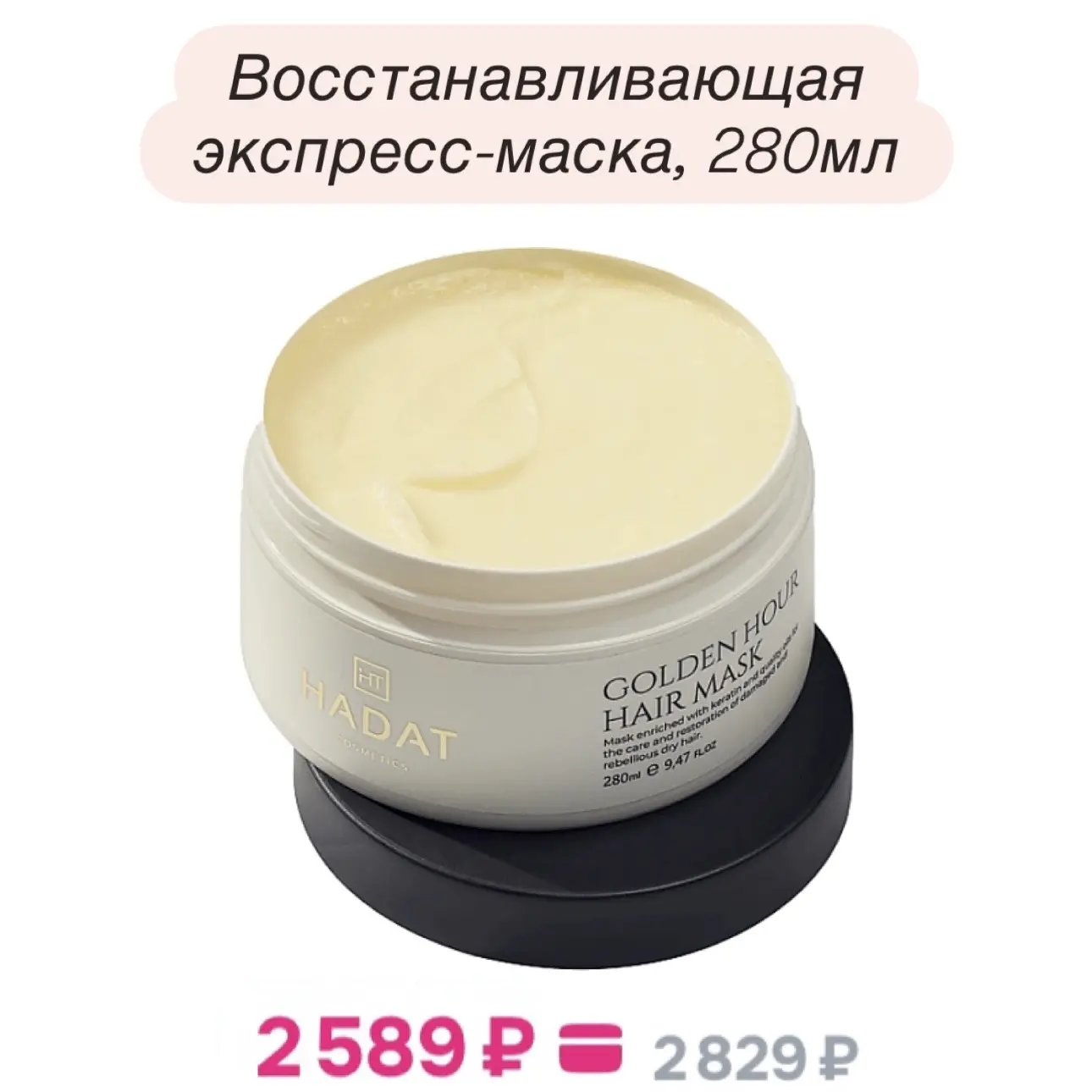 Ну очень приятные цены  сейчас на Hadat 😍рекомендую закупиться бестселлерами) У средств очень эконом