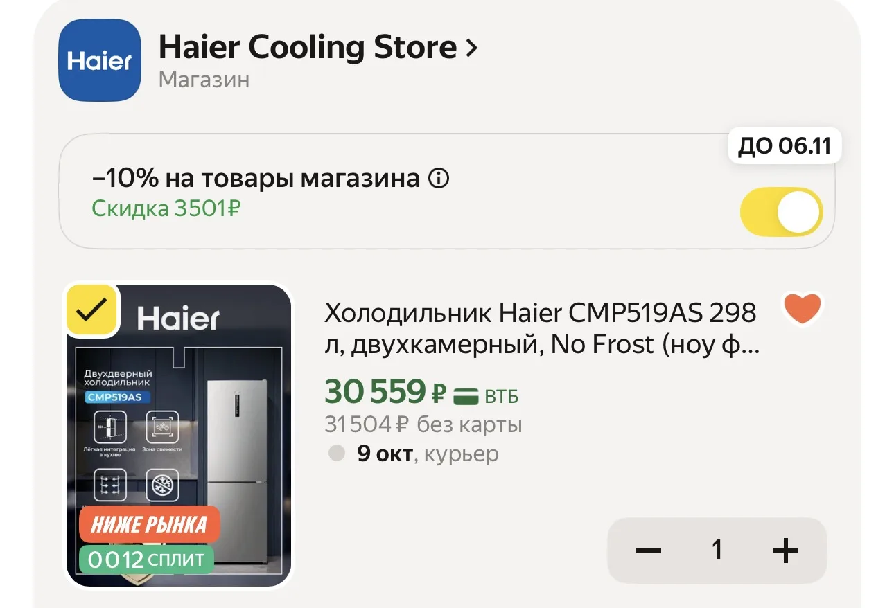 🔥 ЦЕНА НИЖЕ РЫНКА