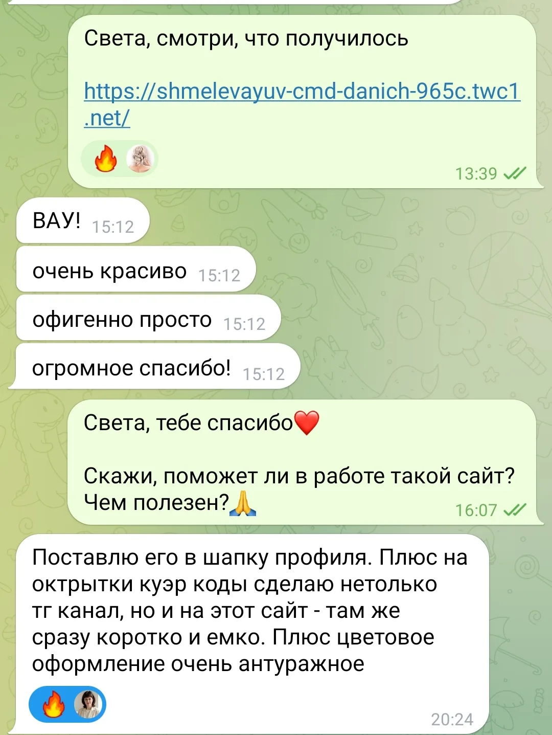 Сервисы начинают оживать🤗