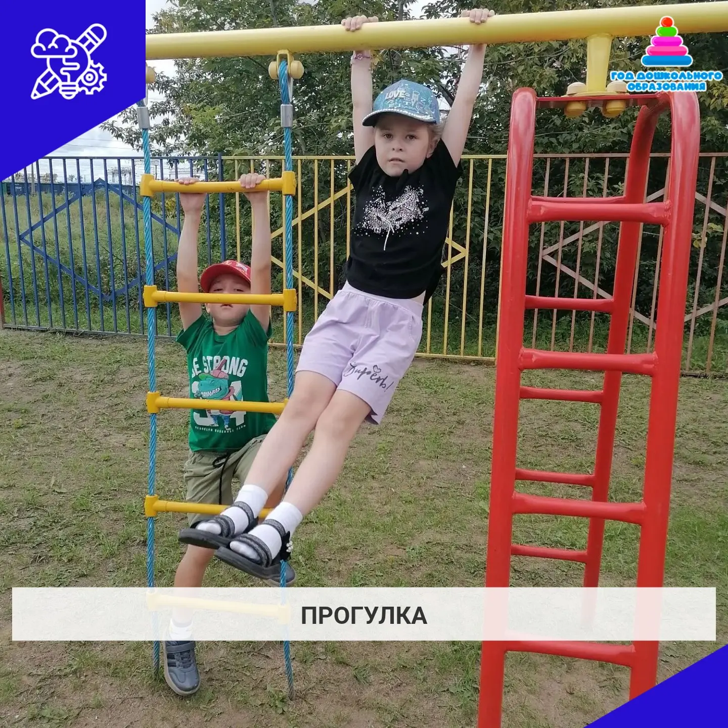 Прогулка на спортивной площадке в детском саду — это не просто смена обстановки, а комп...